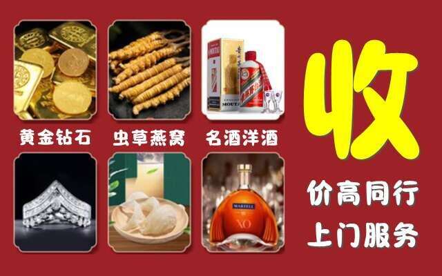 辽源回收烟酒