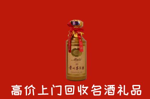 高价求购：辽源回收30年茅台酒